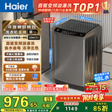 海尔（Haier）直驱全自动波轮洗衣机10KG 家用宿舍 一级能效 家电国家补贴以旧换新京东自营 EB100B32Mate1