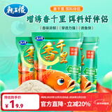 龙王恨鱼饵千里香雪花粉状态饵拉丝粉磷虾粉添加剂黑坑野钓饵料增效剂 香千里*1+蓝鲫青春版*2+小野战蓝鲫*1
