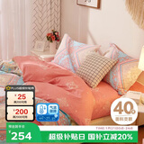 博洋家纺床上用品四件套纯棉被套床单100%棉套件全棉被罩1.8米床