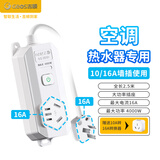 吉顺16a插座大功率排插线板空调16a转16a接拖线板热水器电磁炉延长线 另配10a转16a转换器 2.5米