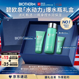 碧欧泉男士水动力保湿爽肤水200ml补水护肤生日礼物新年礼物送男友