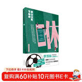 旅行没有方法论MOOK系列：咻 《孤独星球》杂志编写