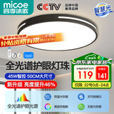 四季沐歌（MICOE）照明 卧室灯led吸顶灯现代简约灯具客厅灯饰书房阳台餐厅灯薄款 45W 黑荣耀-全光谱50cm精灵智控