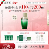 佰草集太极肌源啵啵乳液110ml修护紧致充盈嘭弹轻盈润泽保湿男女护肤品