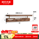 源氏木语实木墙面置物架挂衣钩墙上壁挂式挂衣架客厅挂钩衣帽架 (黑胡桃木)0.48米置物架