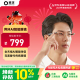 界环（SUPERHEXA）AI音频智能眼镜非AR 国家补贴 实时翻译眼镜 无线双耳立体声 金属圆框款 日暮金 科技新年礼物