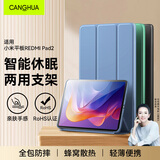 CangHua 适用红米Redmi Pad2保护壳11英寸 2025款小米平板REDMI Pad2保护套红米平板电脑支架全包防摔皮套
