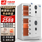 虎牌保险柜家用办公CSP国标认证（原3C）大型保险箱重型加厚全钢防火防盗防搬走 指纹WiFi可选 高80cm双门  珠光白 WiFi款【钥匙/密码/指纹识别/远程智能操控】
