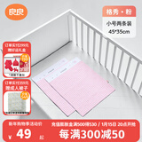 良良（liangliang） 婴儿隔尿垫可洗麻棉苎麻小尿垫两条装宝宝尿垫防水透气床垫坐垫 【白熊粉·2条装】45*35cm 麻棉