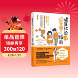 健康怀孕与试管婴儿指南