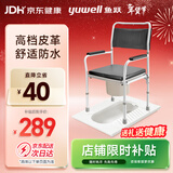 鱼跃（Yuwell）坐厕椅坐便椅老人残疾人孕妇坐浴椅防滑洗澡椅移动马桶H026B