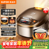 苏泊尔（SUPOR）电饭煲4-5人大容量5升球釜内胆电饭锅家用煲汤煮粥锅多功能智能预约微压电饭锅SF50FC733