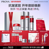 珀莱雅红宝石水乳精华轻盈霜护肤品套装 护肤礼盒化妆品全套新年礼物女