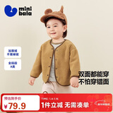 迷你巴拉男女童宝宝羊羔绒外套加厚2025秋冬【双面穿】