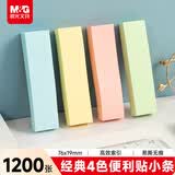 晨光（M&G）文具1200张小号索引便利贴标签贴便签贴纸粘性小条标记书签贴4色76*19mm办公用品
