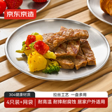 京东京造户外304不锈钢水果餐盘野营点心菜盘烧烤盘家用水果盘圆盘17CM*4