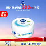 妮维雅（NIVEA）柔美润肤身体乳女士200ml（身体护肤滋润）新年礼物