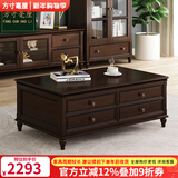 方寸毫厘电视柜 美式乡村实木电视机柜客厅家具地柜玻璃门电视柜带抽屉 1.26米多抽屉茶几 深胡桃色