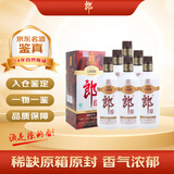 郎酒 老郎酒1898 2012年 酱香型白酒 53度 500ml*6瓶 整箱装 陈年白酒【京东老酒】