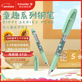 施耐德（Schneider）小学生钢笔初学者儿童开学季必备用品正姿练字笔男女孩三四年级入门墨囊钢笔EF尖童趣-海底城