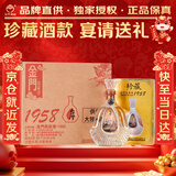 金门高粱 1958珍藏纪念酒 清香型白酒 53度600ml*6瓶 整箱装 年货宴请送礼