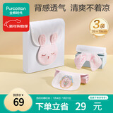 全棉时代婴儿隔汗巾儿童纯棉吸汗巾幼儿园垫背巾39×19cm小免+米白+粉 3条