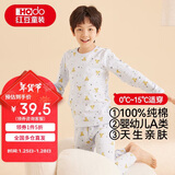 红豆儿童内衣套装纯棉A类睡衣男女童秋衣秋裤M1029浅蓝170