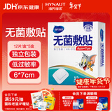 海氏海诺 无菌敷贴 透气创口贴大号肚脐贴 伤口创面敷料贴 6*7cm 12片*5盒