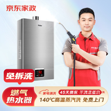 京东服务 空调挂机柜机中央空调 家电清洗 上门服务 清洁保养  消毒除菌 燃气热水器免拆洗 清洗套餐