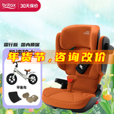 宝得适Britax凯迪骑士isize儿童安全座椅isofix3岁-12岁侧撞系统 凯迪骑士isize落日金