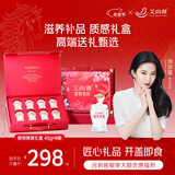 艾尚燕鲜炖即食燕窝45g*8瓶年货礼盒 礼品送礼长辈礼物 孕妇补品营养品