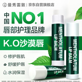 曼秀雷敦（Mentholatum）保湿修护润唇膏去死皮淡化唇纹薄荷味3.5g*3支超值分享装