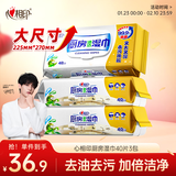 心相印厨房湿巾 40抽*3包 金装 强效去油污厨房专用湿纸巾 新旧随机发