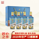 泸州老窖股份出品 泸州传奇财兴福旺475ml*4瓶 礼盒装老酒 双11性价比送礼