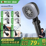 四季沐歌（MICOE）增压花洒喷头家用多功能莲蓬头四功能按摩手持M-HS46H