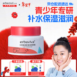 艾芭薇青少年清新莹润润肤霜50g保湿补水初高中男女学生护肤品新年礼物