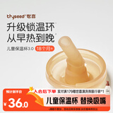 世喜保温杯配件（吸管嘴） 适配儿童保温杯