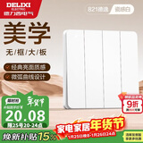 德力西(DELIXI)开关插座面板 CD821系列 四联四开单控开关 时尚白大板