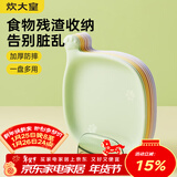 炊大皇 水果盘零食碟子备菜盘糖果盘骨碟瓜子盘点心盘干果碟吐骨盘9件套