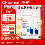 GNC健安喜B族维生素片60片*2瓶复合VB叶酸烟酰胺 成人老人男女青少年
