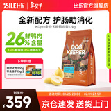 比乐狗粮 护肠冻干鸭肉梨比熊柴犬金毛田园犬小型犬成犬幼犬狗干粮 守护者pro鸭肉梨24斤