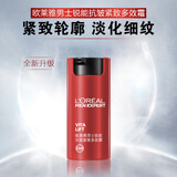 欧莱雅（LOREAL）男士乳液护肤品面霜抗皱紧致淡纹补水保湿控油秋冬清爽擦脸油 锐能抗皱多效霜50ml