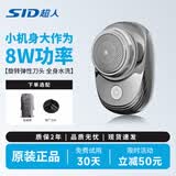 超人电动剃须刀便携款刮胡刀旅行便携式迷你胡须刀小钢炮单头全身水洗生日礼物送男生 HS157【商家仓发货】（赠：收纳袋+备用刀片）