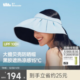 蕉下（beneunder）遮阳帽子黑胶贝壳防晒帽女防紫外线大檐太阳帽空顶帽BM532蓝
