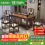 古越龙腾 实木茶桌椅组合泡茶台带烧水壶一体式小阳台大板茶几整套办公室 1.6米明月+1琴弦椅+4圈椅+豪华石盘+铜件