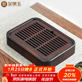 金镶玉竹木小茶盘储水式茶海茶台托盘简约小型干泡长方形26*19cm