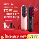 TYMO无线直发梳夹板负离子护发不伤发便携高颅顶造型改善毛躁4代lite粉出行必备 送女生新年礼物推荐