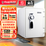 盾牌防火保险柜/箱家用型防盗防搬走2087款UL美标防火60分钟小型机械锁防水衣柜床头柜43/45/60cm 2096白-高60cm-带地锁-机械锁 【美国UL防火60分钟认证】-防水8小时