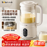 小熊（Bear）破壁机家用小型豆浆机迷你0.8L低音降噪榨汁机辅食料理机多功能全自动免煮新款静音1-3人用M04R3