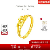 周大福 心心相守黄金戒指女爱心(工费160)约1.75g EOF46新年礼物